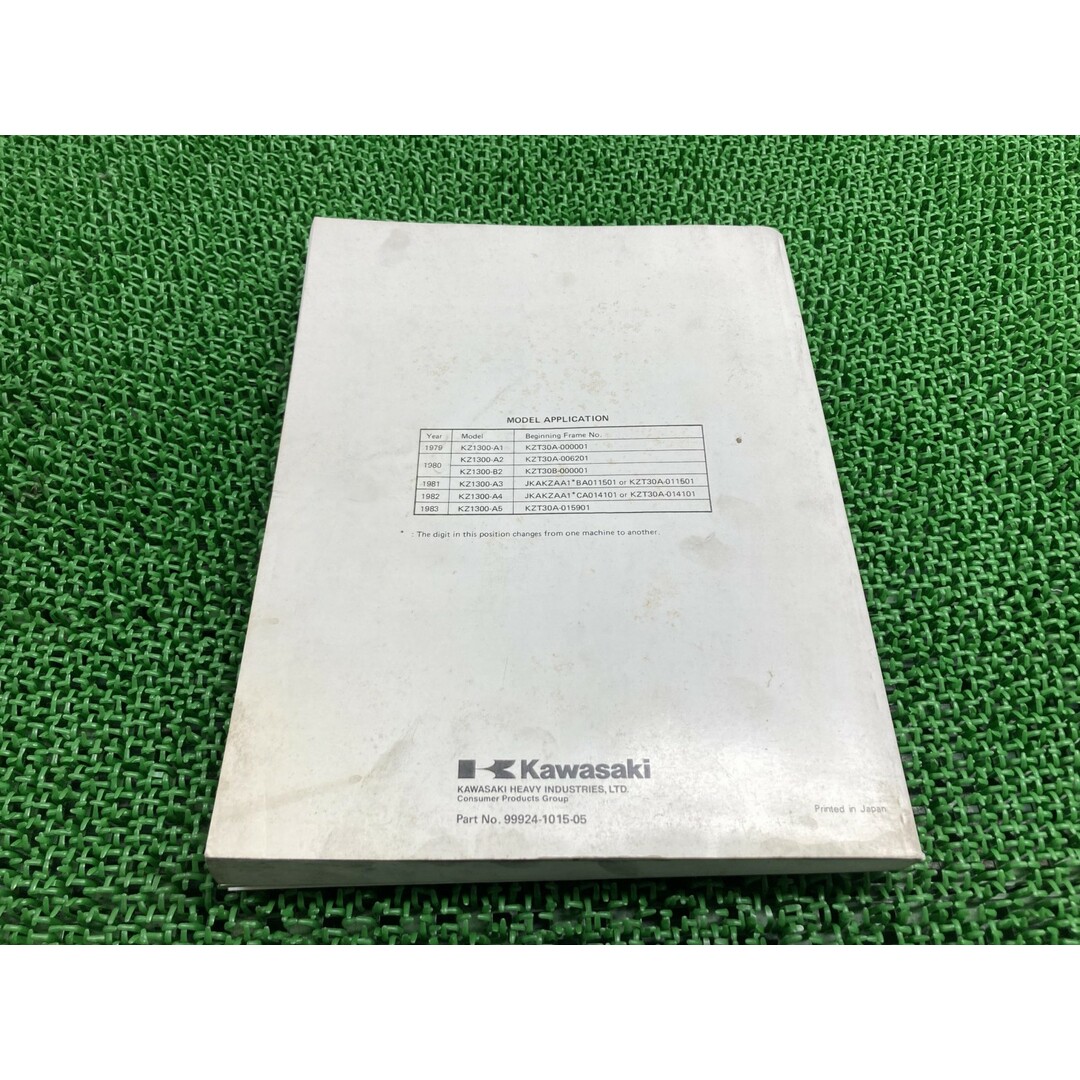 カワサキ - KZ1300 サービスマニュアル 英語版 配線図 カワサキ 正規