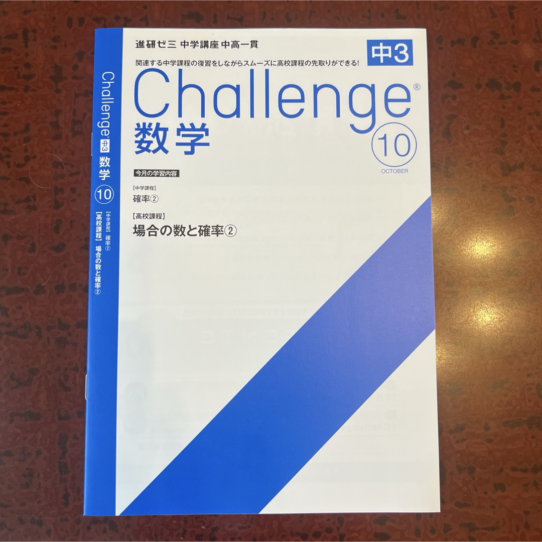 Benesse - ✨2025年度版 進研ゼミ 中学講座 中3 10月号セット✨の通販