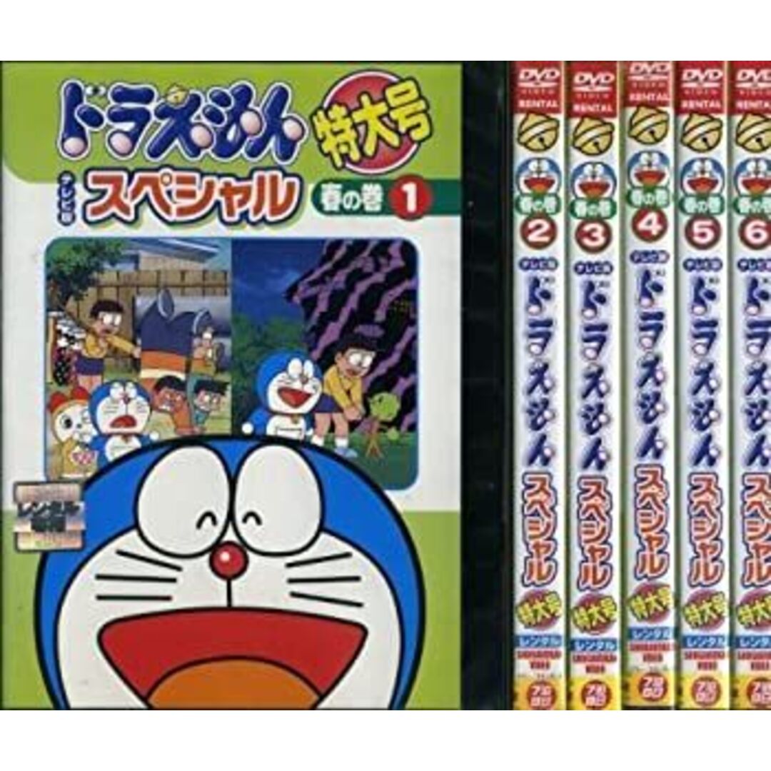 中古】ドラえもん テレビ版スペシャル特大号 春の巻 [レンタル落ち