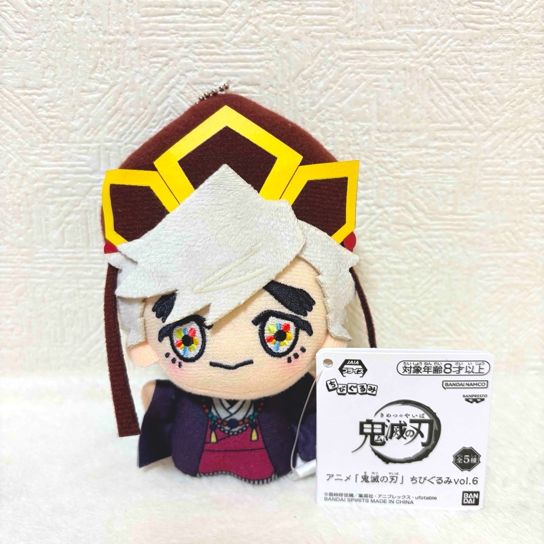 鬼滅の刃 - 鬼滅の刃 ちびぐるみ vol.6 童磨 幼少期 ぬいぐるみの通販