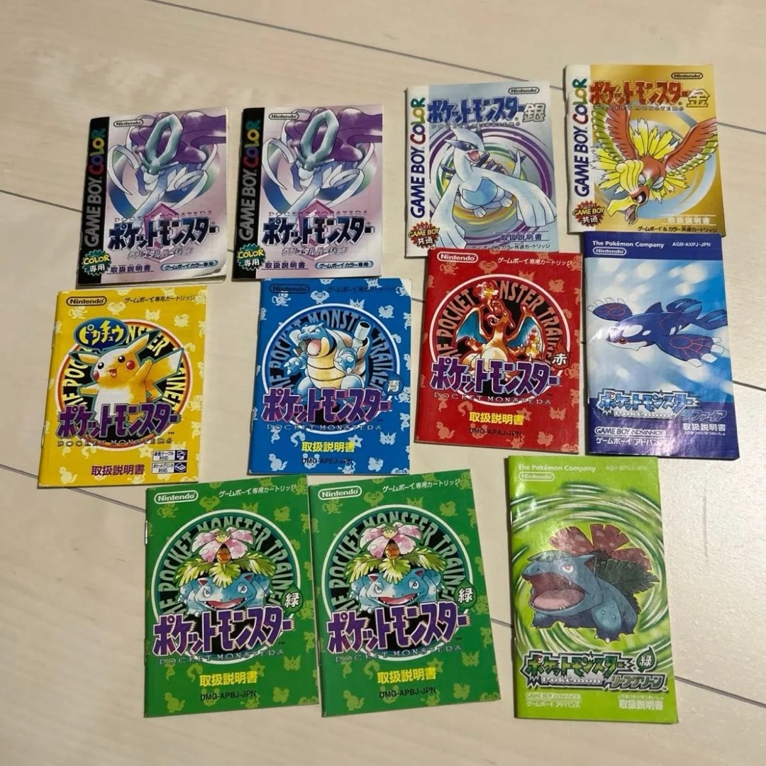 ポケモン 取扱説明書 まとめ売り セット ゲームボーイ ポケモン 緑 赤