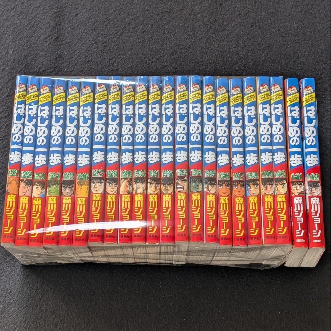 はじめの一歩 1-145巻 セット 森川ジョージ 141 142 143 144