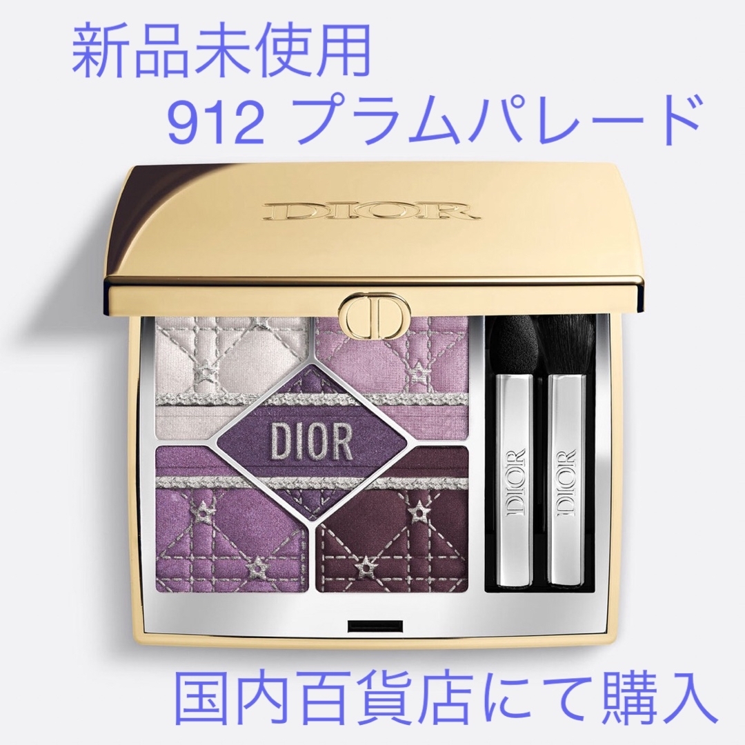 ディオールショウ サンク クルール ホリデー限定アイシャドウ パレット