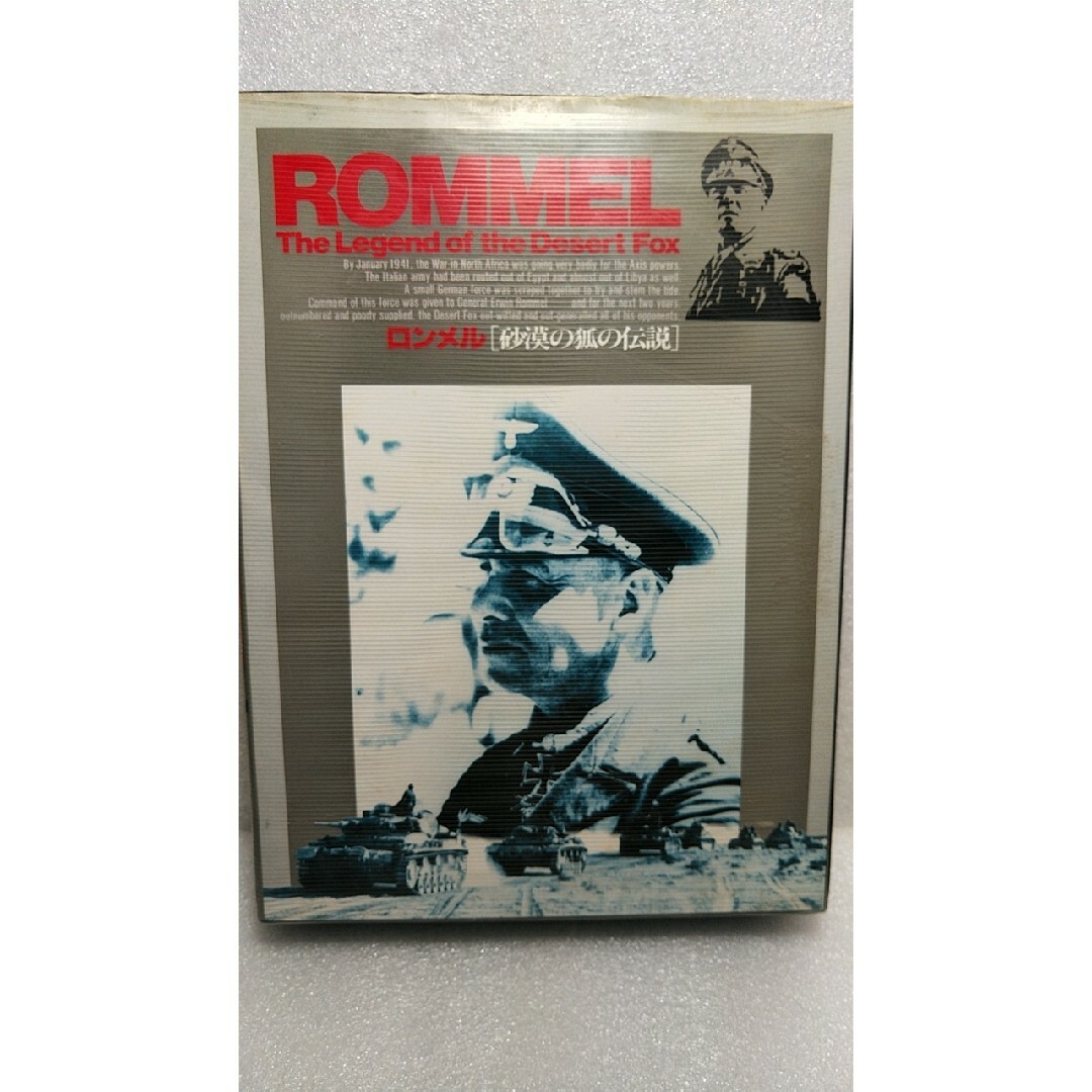 □絶版ゲーム□ PC9801 ロンメル ROMMEL 戦略ウォー入手困難レア貴重