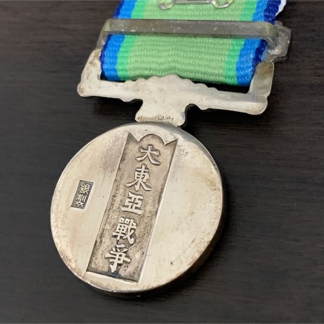 希少レア品・銀製！！》《送料無料》⭐︎ 大東亜戦争従軍記章 銀製勲章