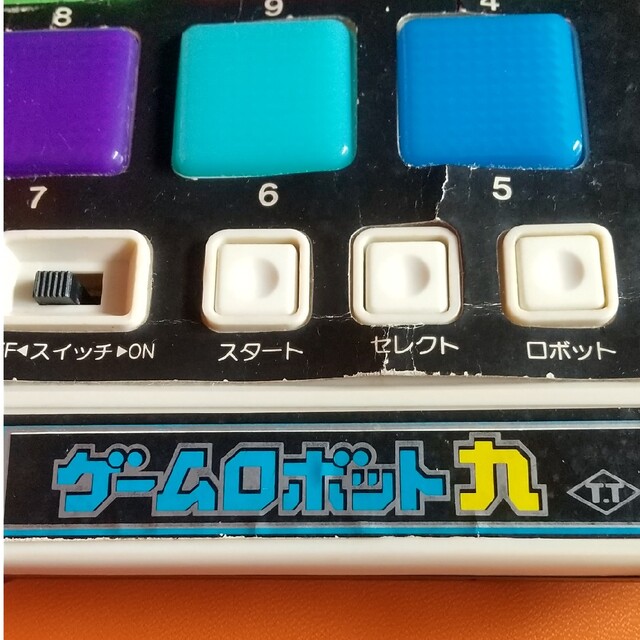 ゲームロボット九の通販 by モン吉｜ラクマ