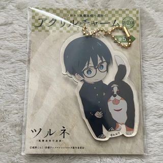 ツルネ アクリルチャーム 竹早静弥 くまの通販 by shop｜ラクマ