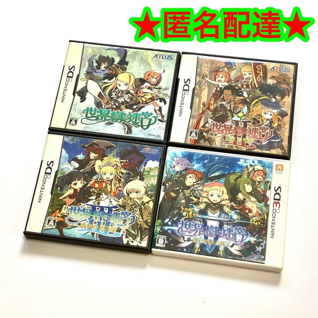 ニンテンドーDS - ニンテンドーDS 3DS ATLAS 世界樹の迷宮 1 2 3 5