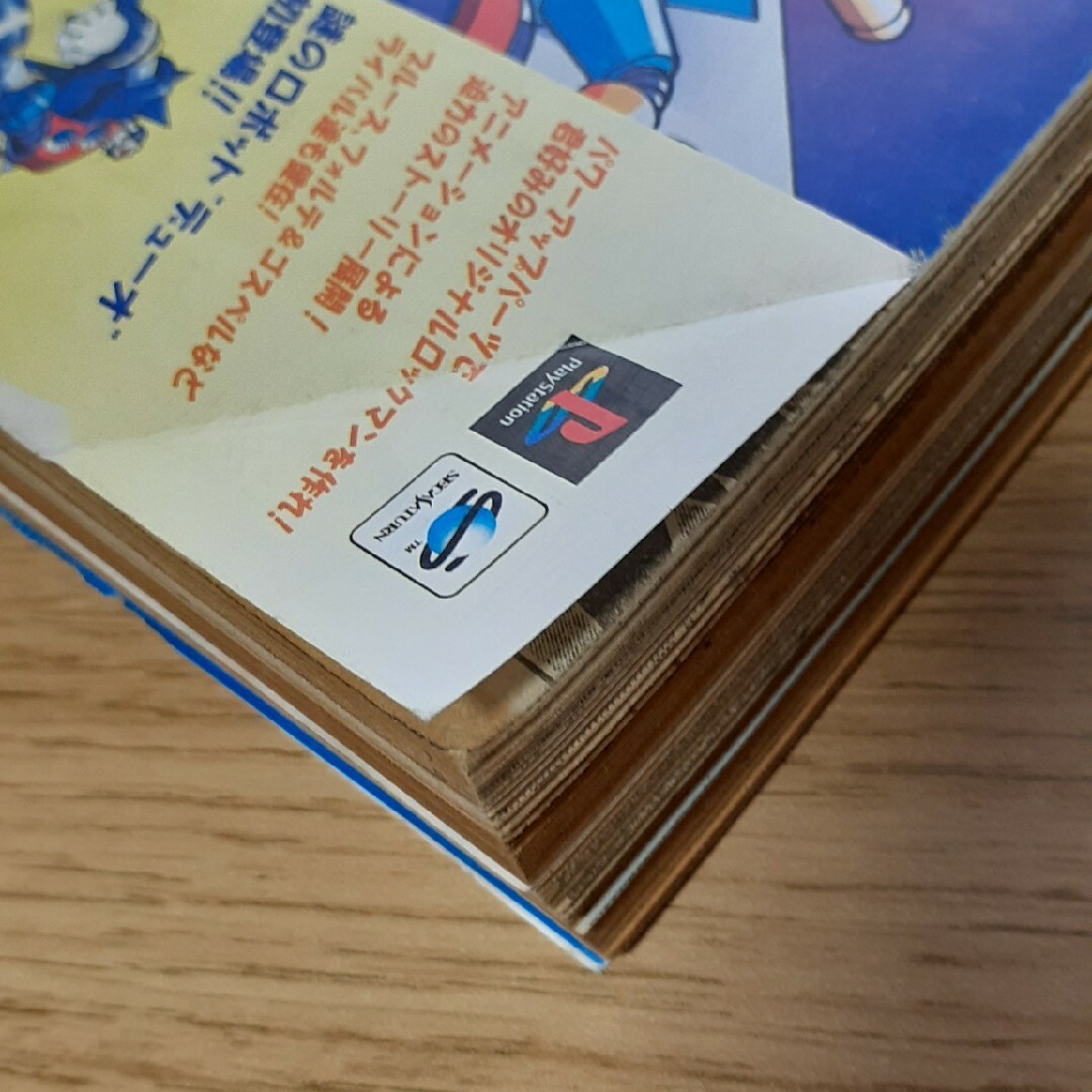 集英社 - 週刊少年ジャンプ 1997年1月8日特大号 NO.2の通販 by