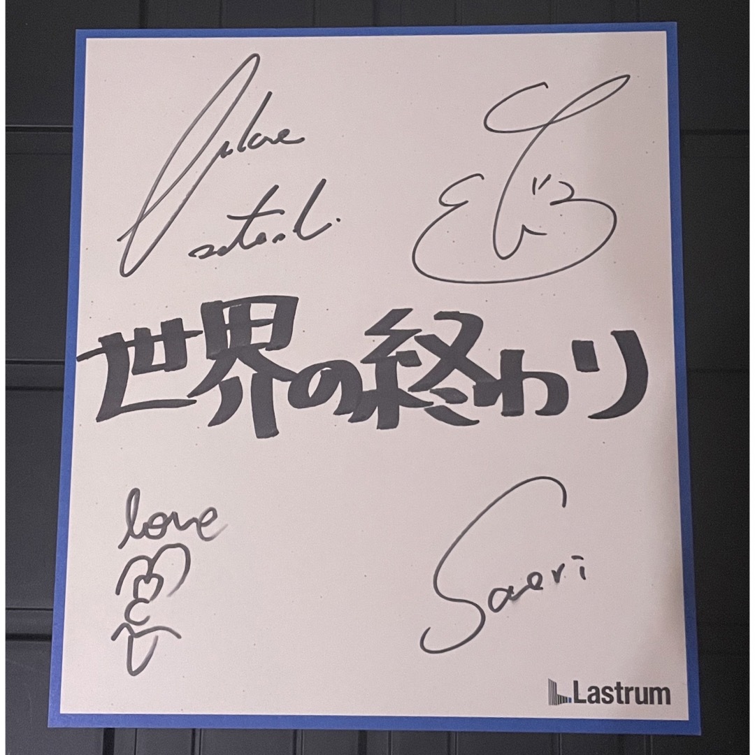 セカオワ SEKAINOOWARI サイン 深瀬 さおり 世界の終わりの通販 by