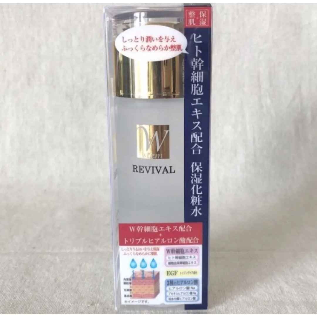 REVIVAL ヒト幹細胞エキス配合 保湿化粧水 120mlの通販 by Chii'shop