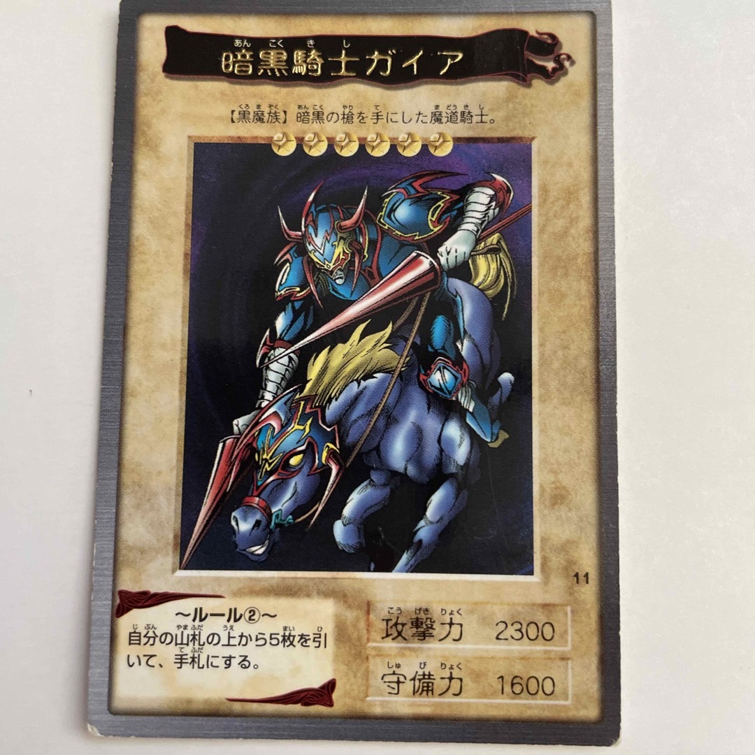 遊戯王 - 🃏【初期遊戯王】激レア！暗黒騎士ガイア 含む3枚セットの