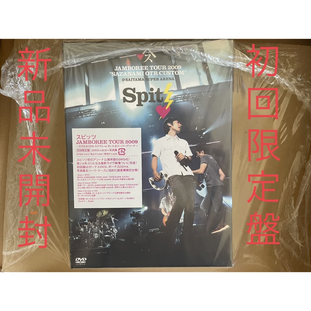h*e様 Spitz JAMBOREE TOUR 2000 DVD 4枚組 Spitz JAMBOREE TOUR 2000