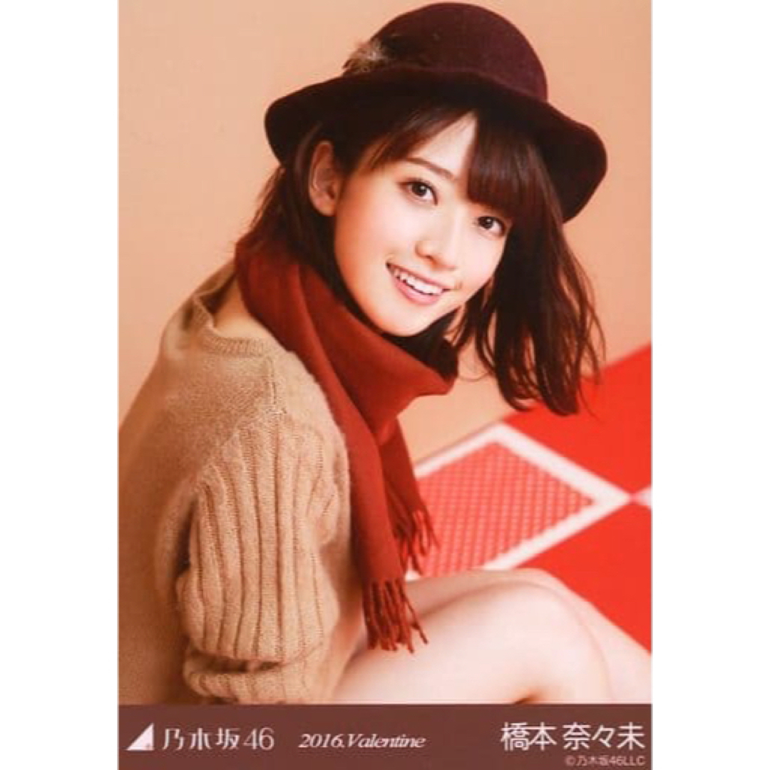 乃木坂46 - 橋本奈々未 VALENTINE バレンタイン 生写真の通販 by nogi