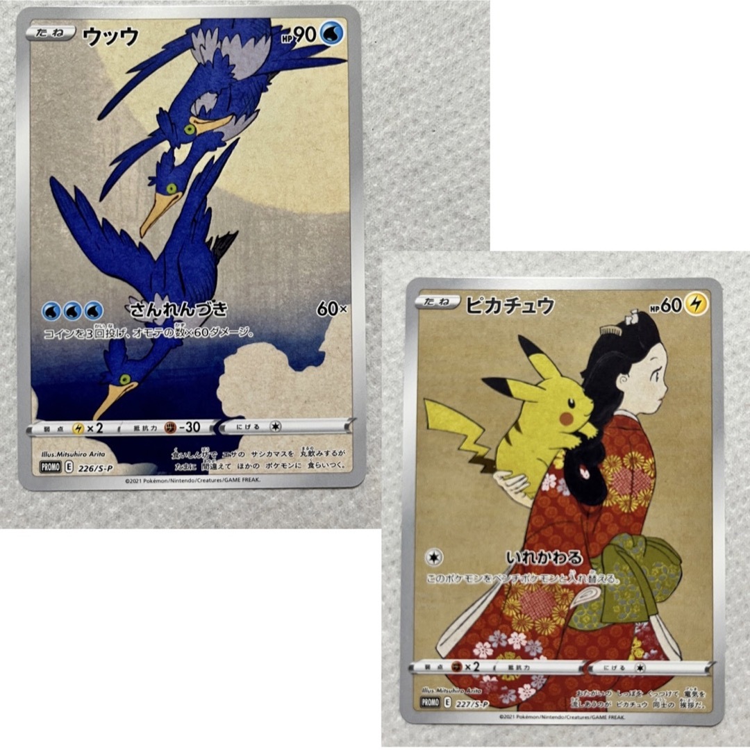 ポケモン 切手 BOX 〜ポケモンカード ゲーム 見返り美人・月に雁セット