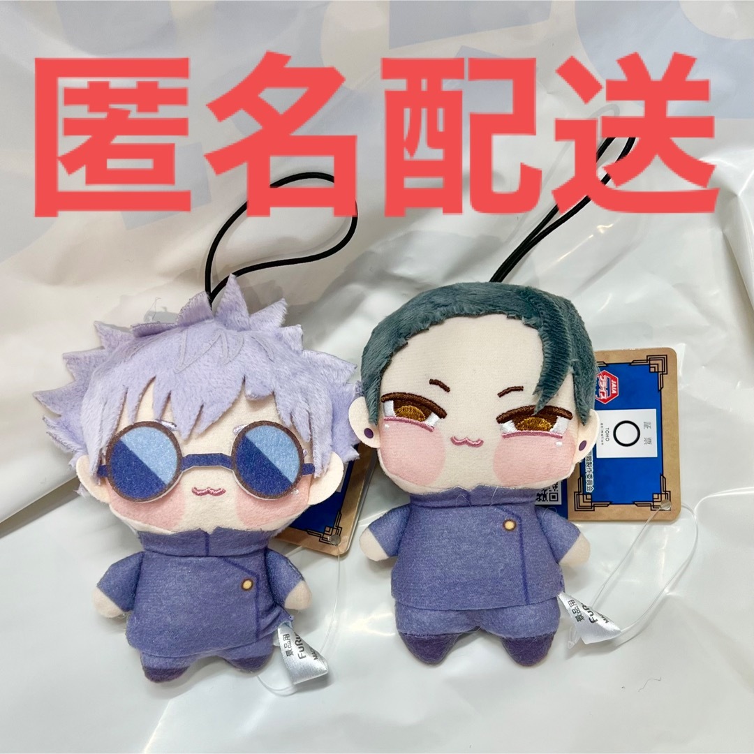 呪術廻戦 - 呪術廻戦 プライズ ちょぴぬい ぷち ぬいぐるみ ① 五条悟