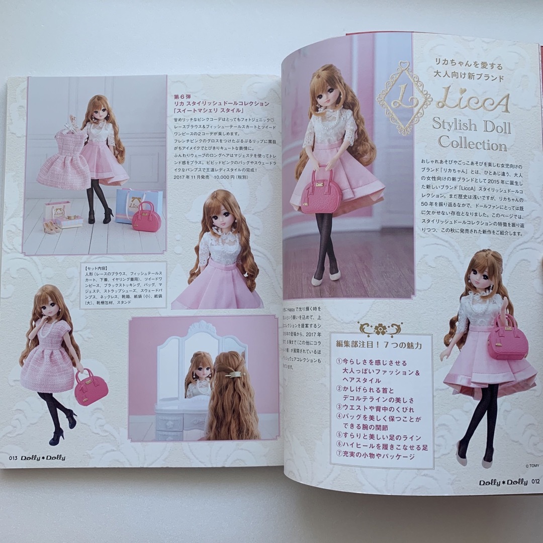 お人形BOOK／Dolly*Dolly（ドーリィ*ドーリィ）Vol.36（初版）の通販