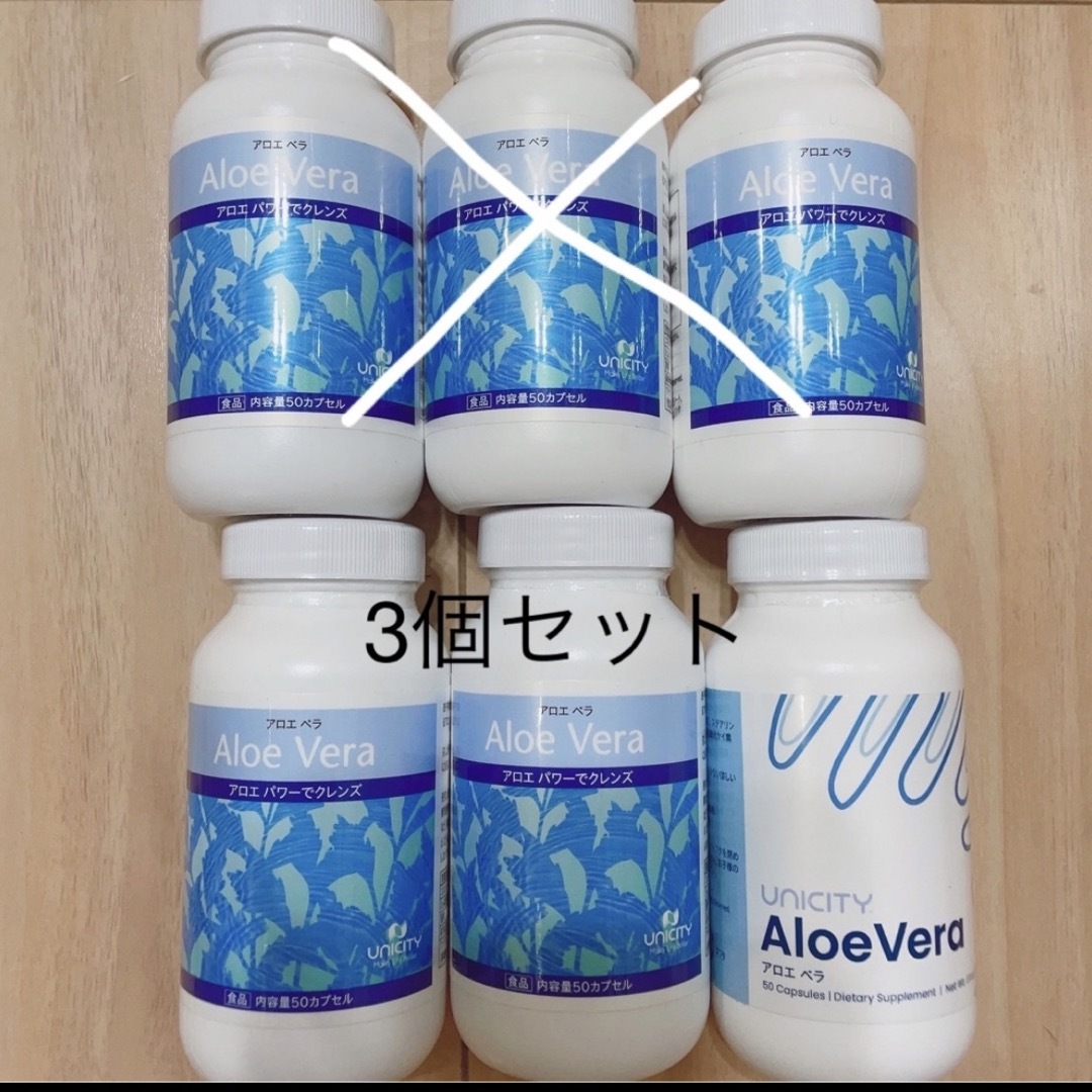 のんUNICITYユニシティ【アロエベラ・プロバイオ2セットずつ】 のん様