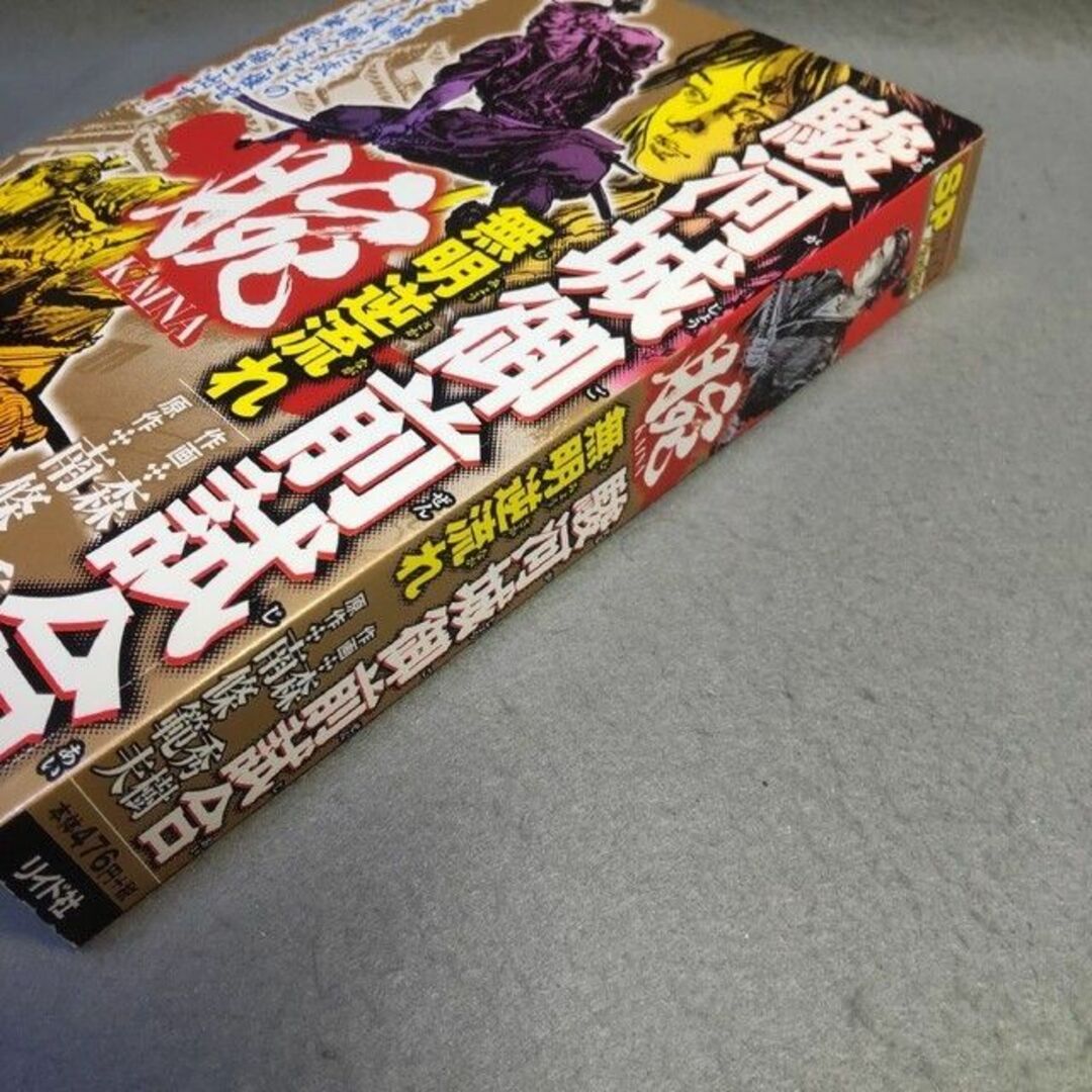 腕～駿河城御前試合～無明逆流れ 森秀樹 南條範夫の通販 by mako0079's