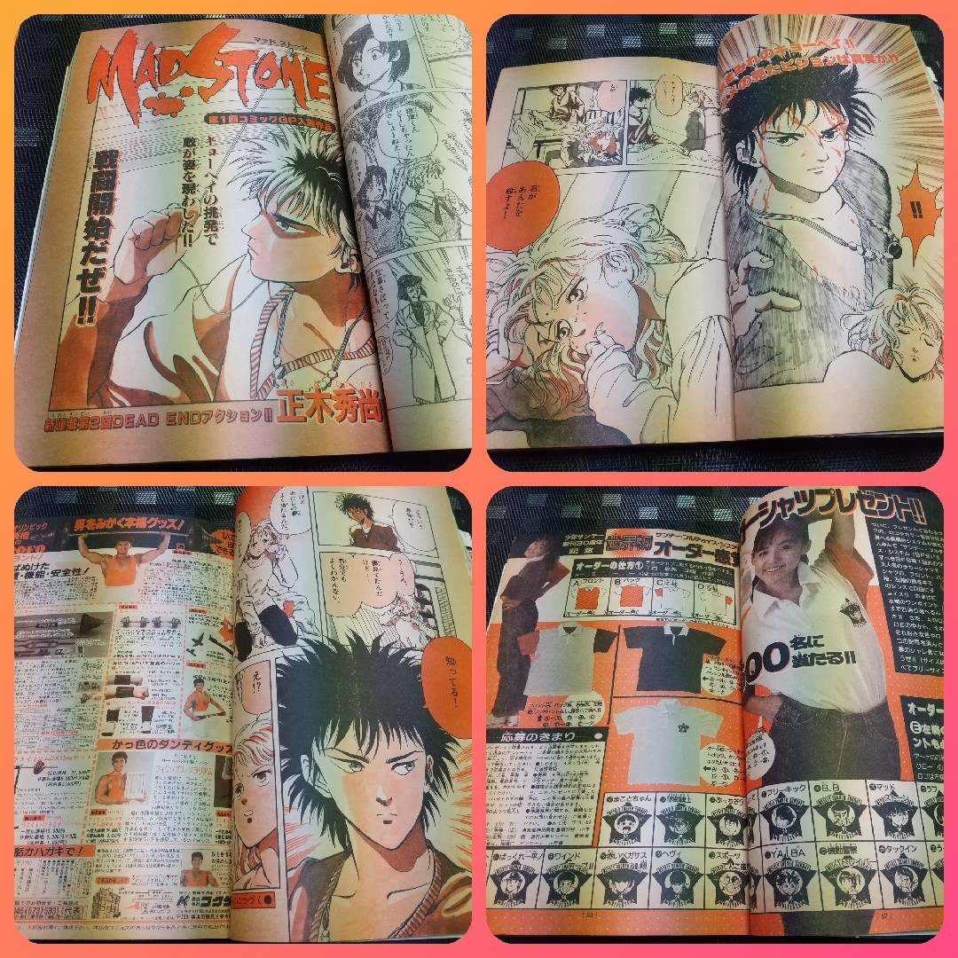 小学館 - 週刊少年サンデー 1989年16号※タックイン 新連載※らんた1/2