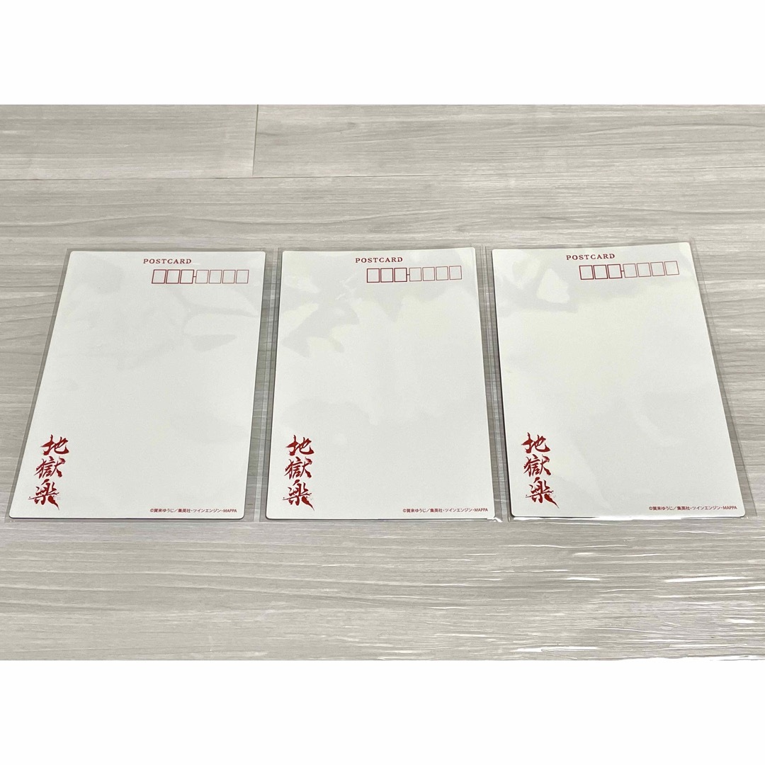 地獄楽 メタリックポストカード 典坐 士遠 ヌルガイ 3種類の通販 by