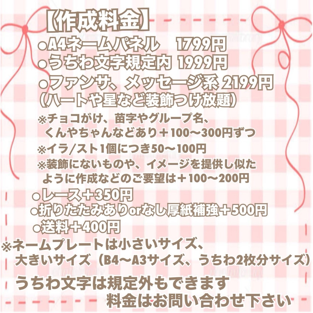 Johnny's - 乃木坂 オーダー うちわ文字 連結 文字パネル ファンサ