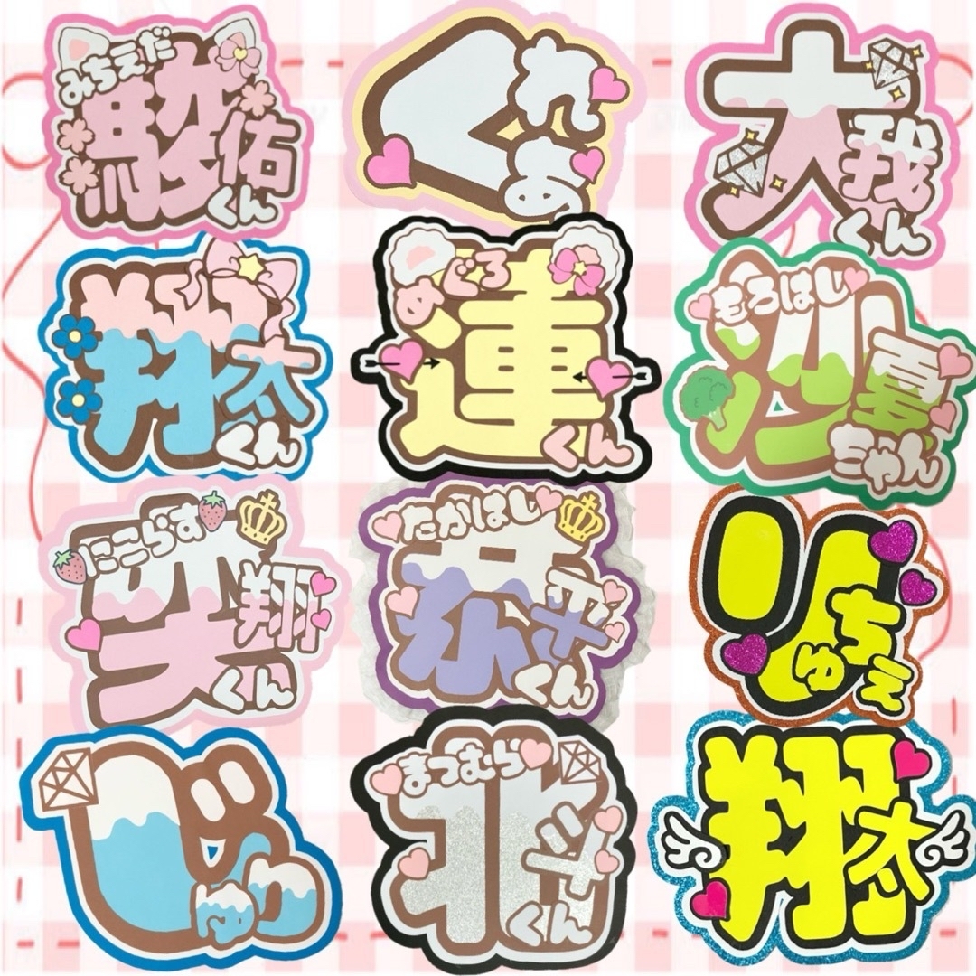 Johnny's - 乃木坂 オーダー うちわ文字 連結 文字パネル ファンサ