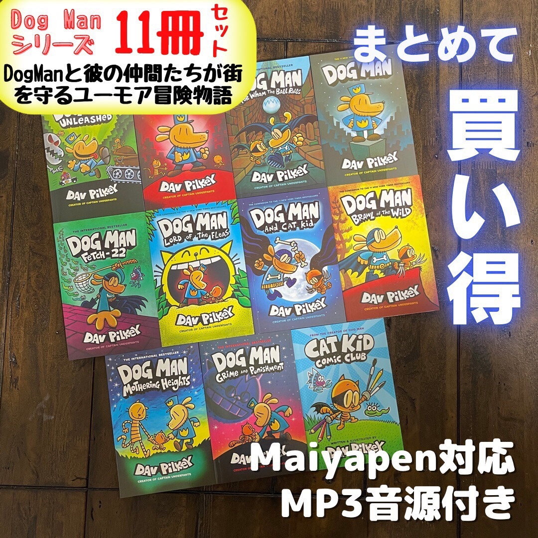 Dog Man 英語漫画11冊セット ドッグマンの通販 by 小ざかな絵本かん