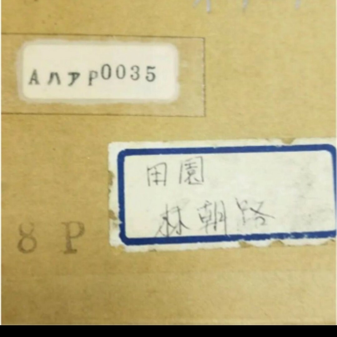 林朝路 田園 油彩ですの通販 by keichan｜ラクマ