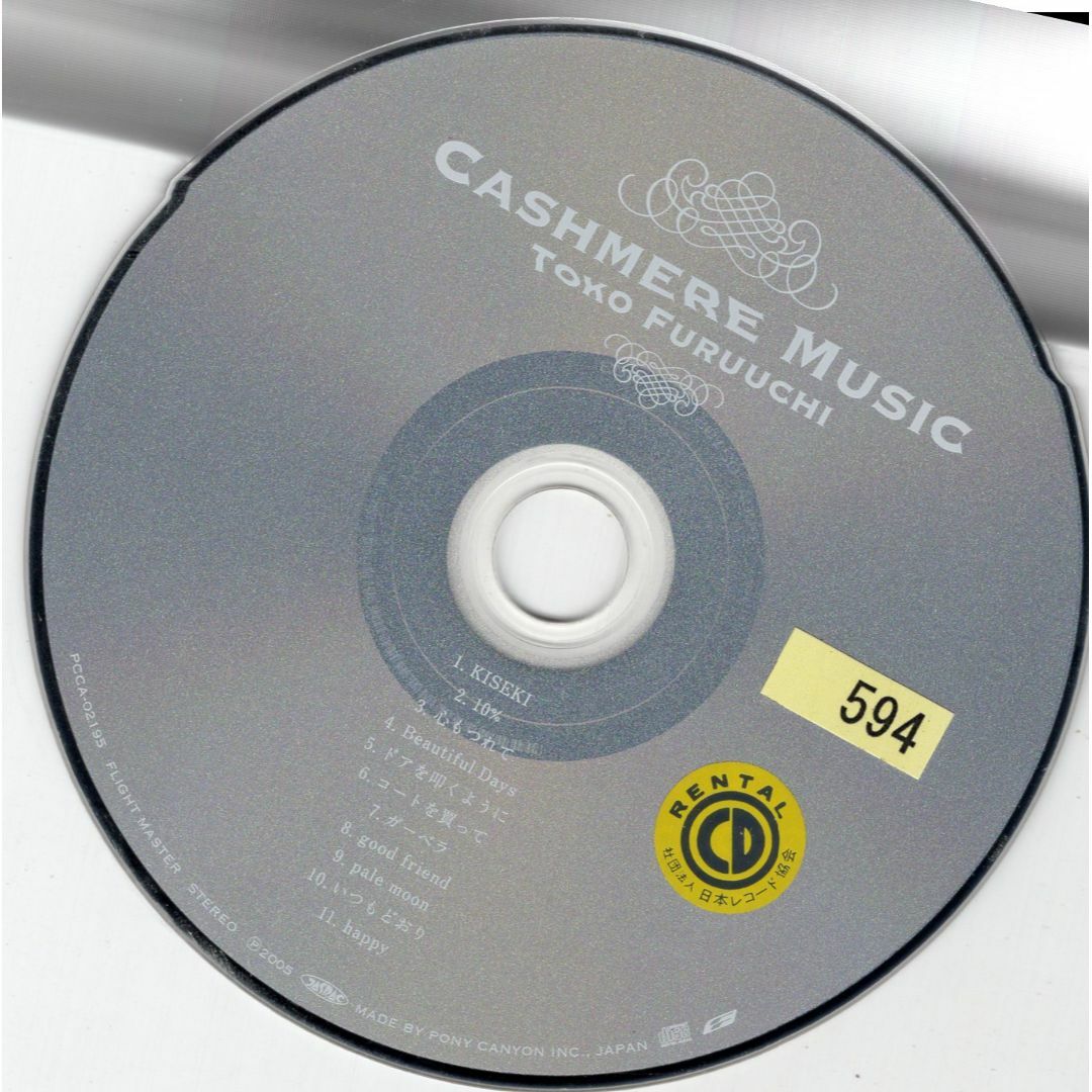 W8585 CASHMERE MUSIC 古内東子 中古CDの通販 by スマイルRe-use【土日