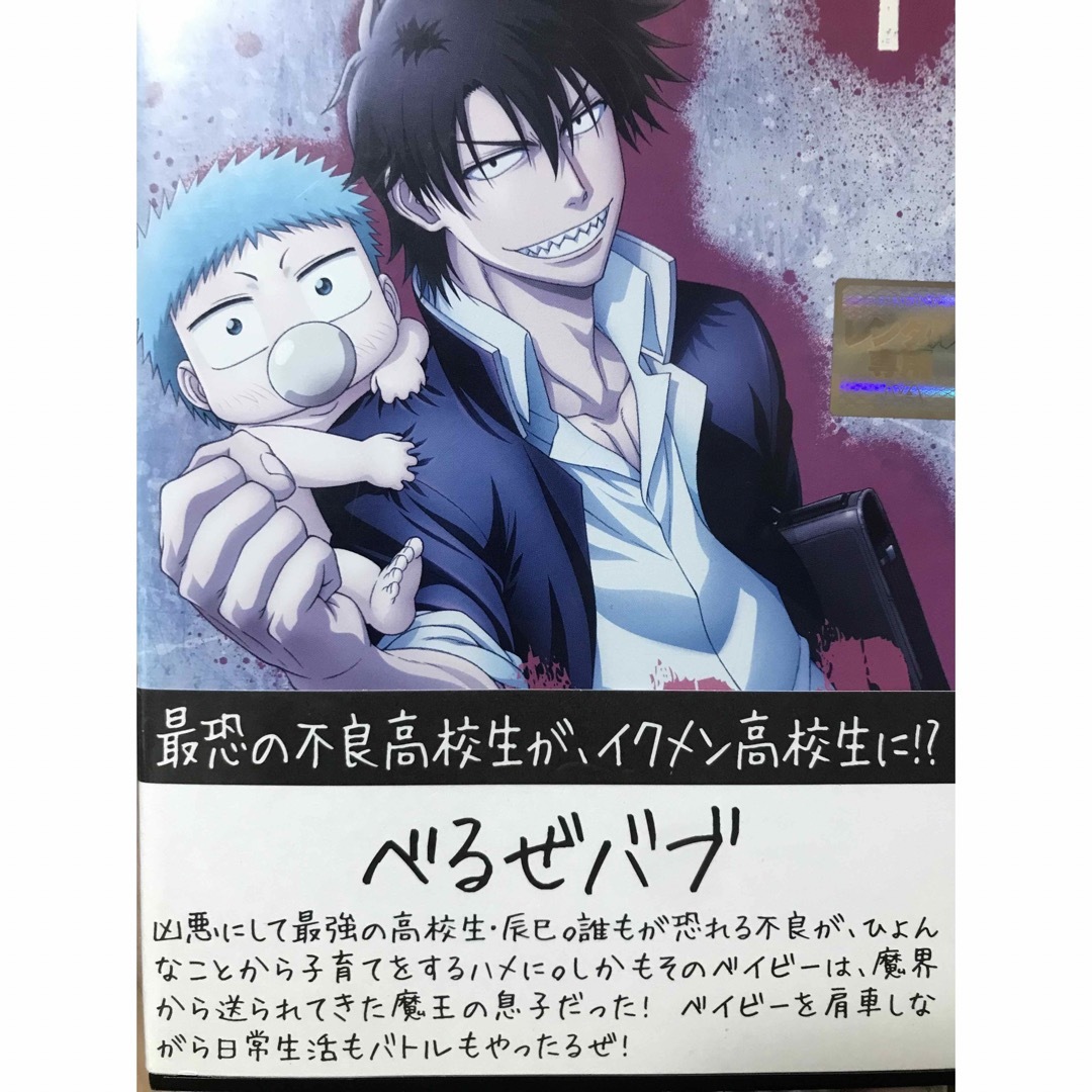 TVアニメ『べるぜバブ』DVD 全16巻 全巻セットの通販 by ラフィ｜ラクマ