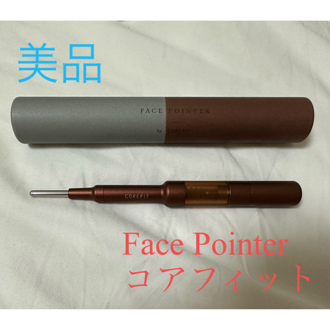 コアフィット フェイスポインターの通販 by aStella｜ラクマ