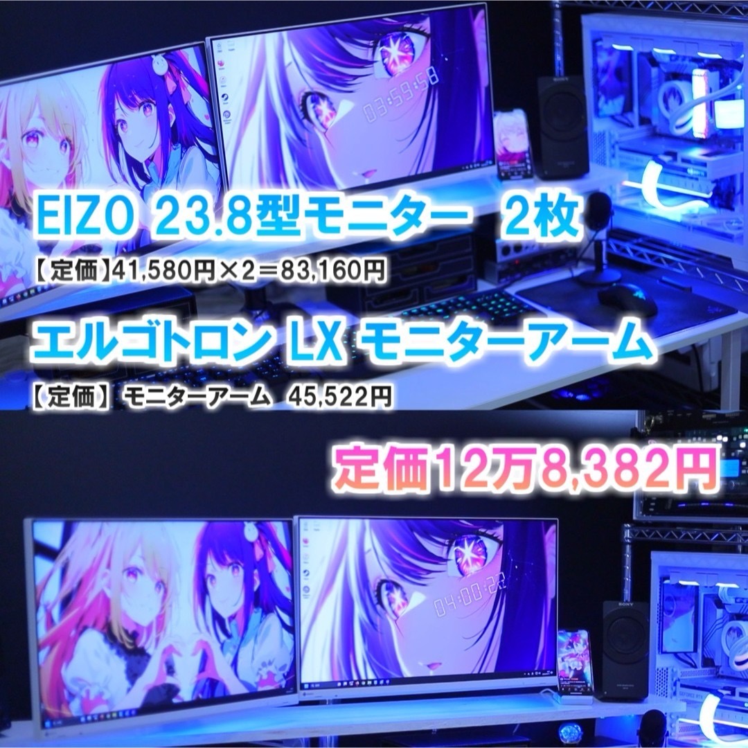 美品 EIZO EV2460-WT 23.8型＋エルゴトロンLX モニターアーム FlexScan