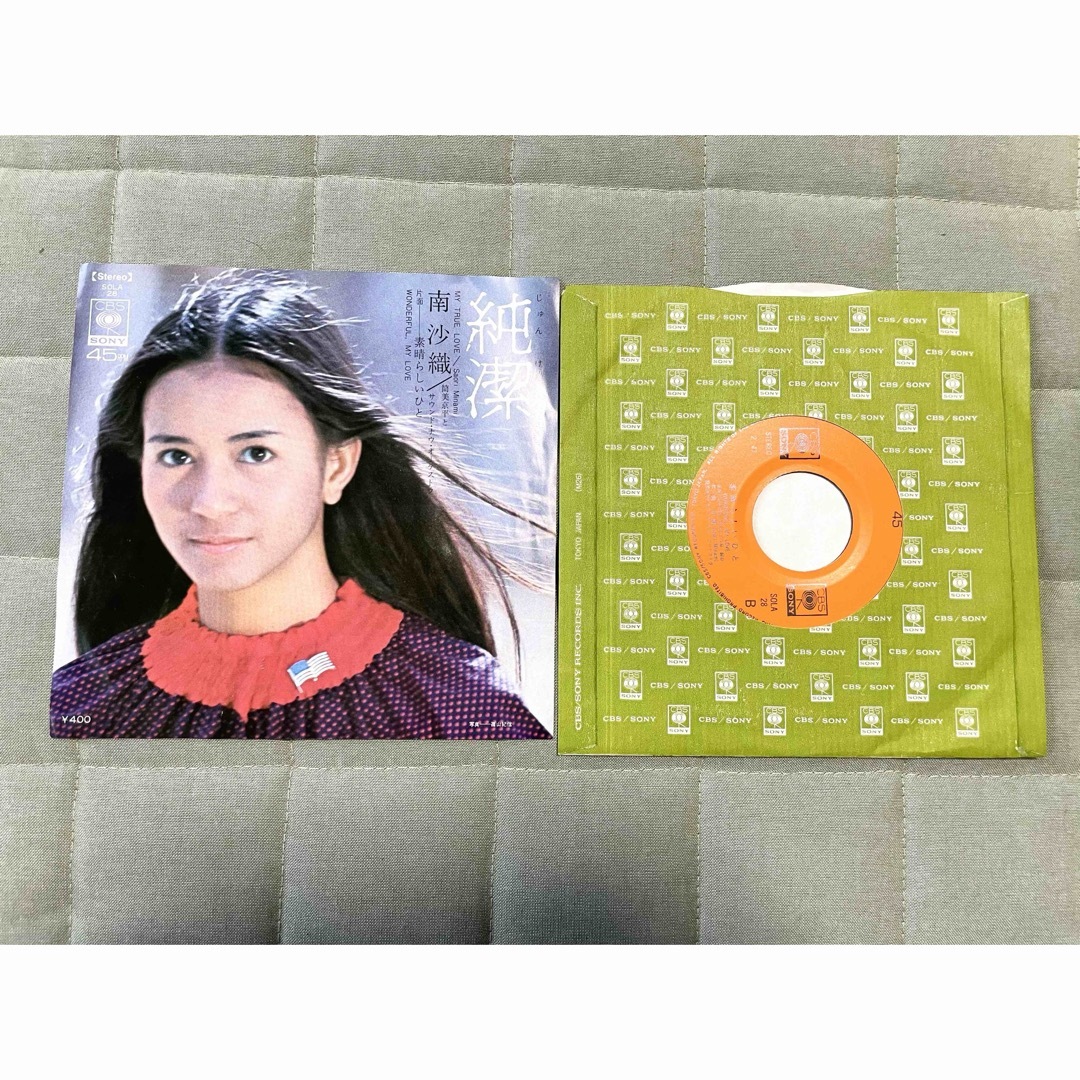SONY - ☆【昭和レコード】純潔 南沙織 素晴らしいひと SONY