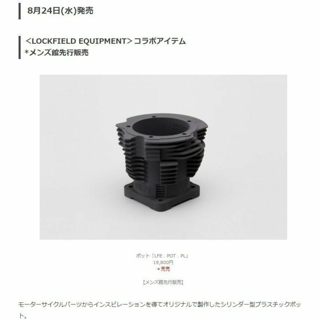 鉢・プランター Neighborhood LOCKFIELD EQUIPMENT LFE POT 鉢植え