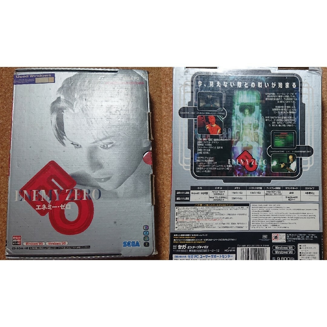 SEGA - エネミー・ゼロ Enemy Zero windows版(SS版攻略本付)の通販 by
