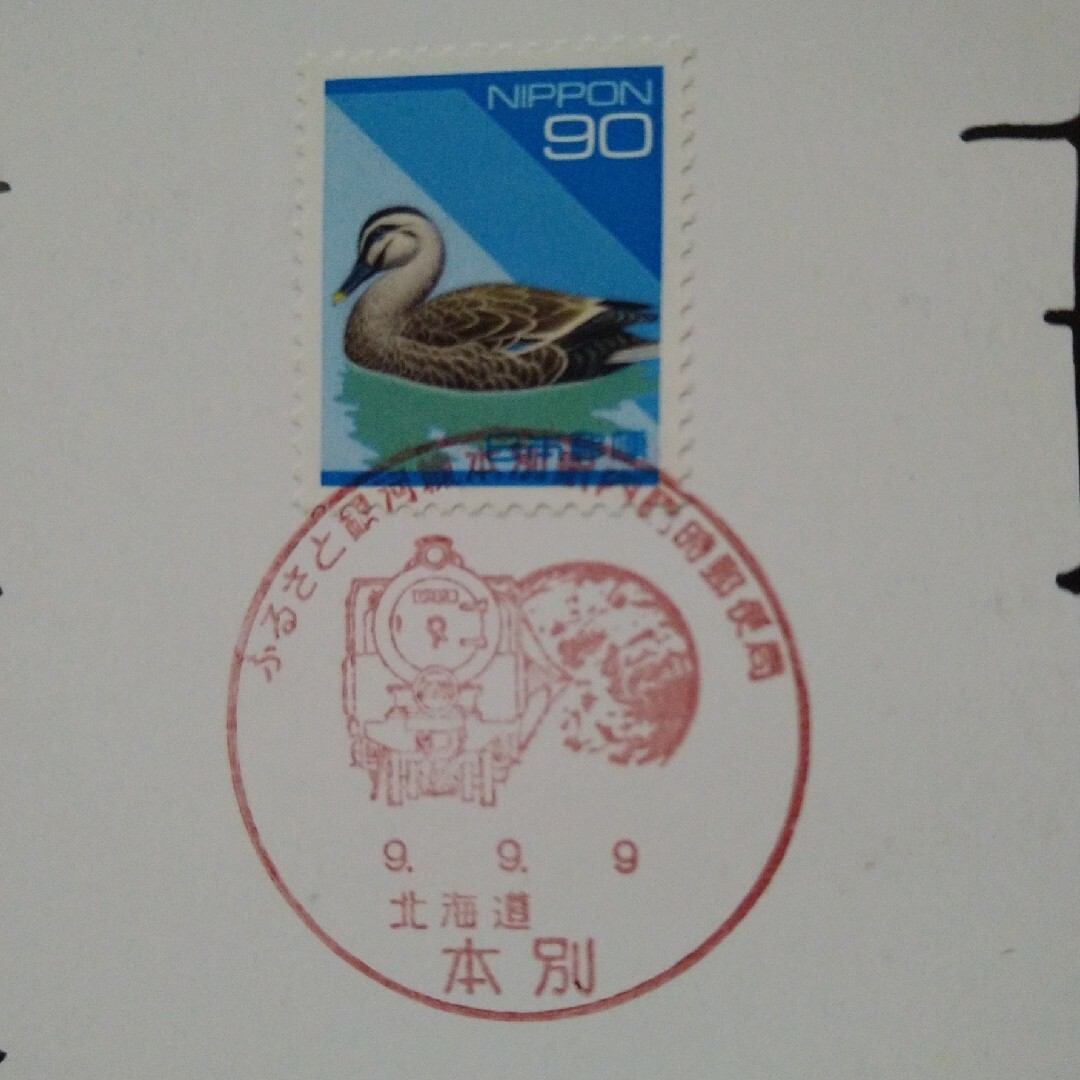 銀河鉄道999カードセット 記念 銀河鉄道999 記念カードセットの通販 by