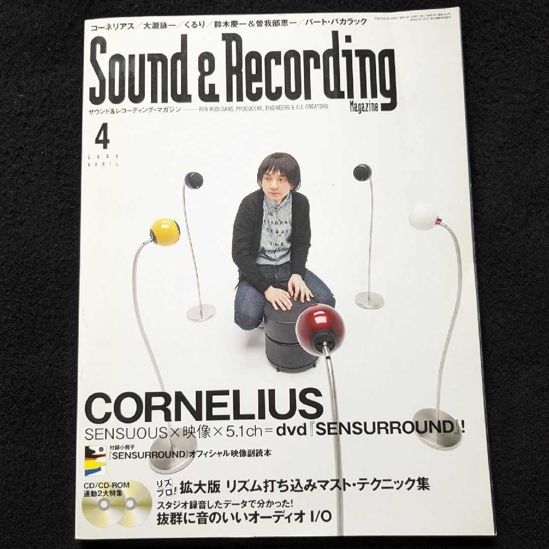 サウンド&レコーディング コーネリアス 小山田圭吾 大瀧詠一 バート