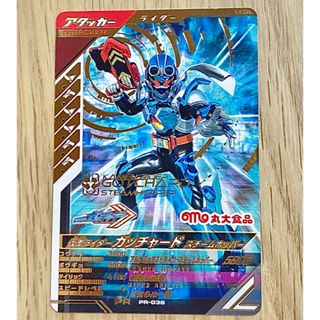 丸大食品 - 仮面ライダー ガッチャード 丸大食品 フィッシュソーセージ