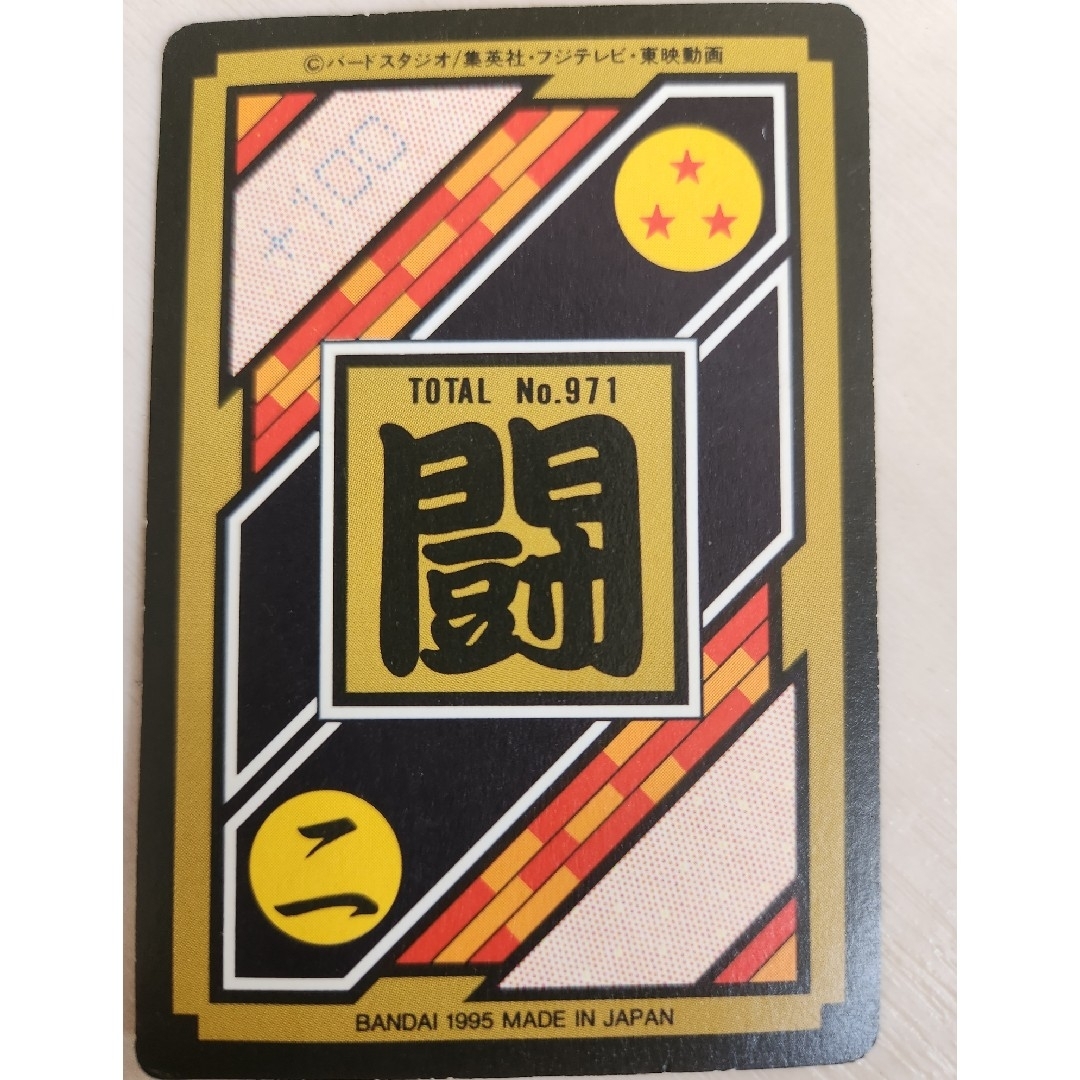 ドラゴンボール - ドラゴンボール カードダス 325 超戦士たちの通販 by