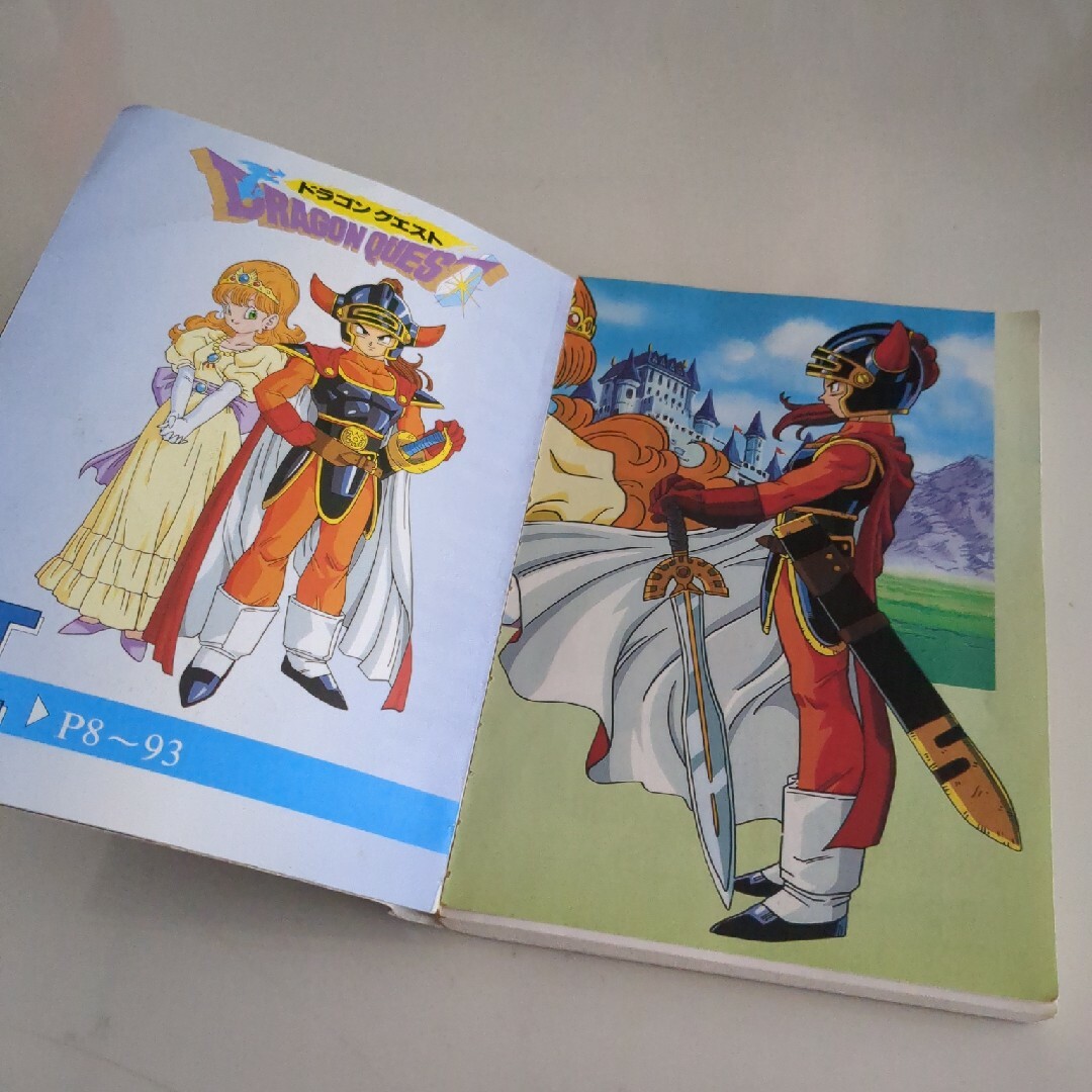 ドラゴンクエストⅠ・Ⅱ公式ガイドブック ス－パ－ファミコン版の通販