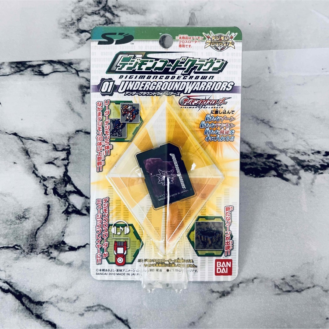 未開封 デジモンクロスウォーズ コードクラウン 未開封 デジモンクロス