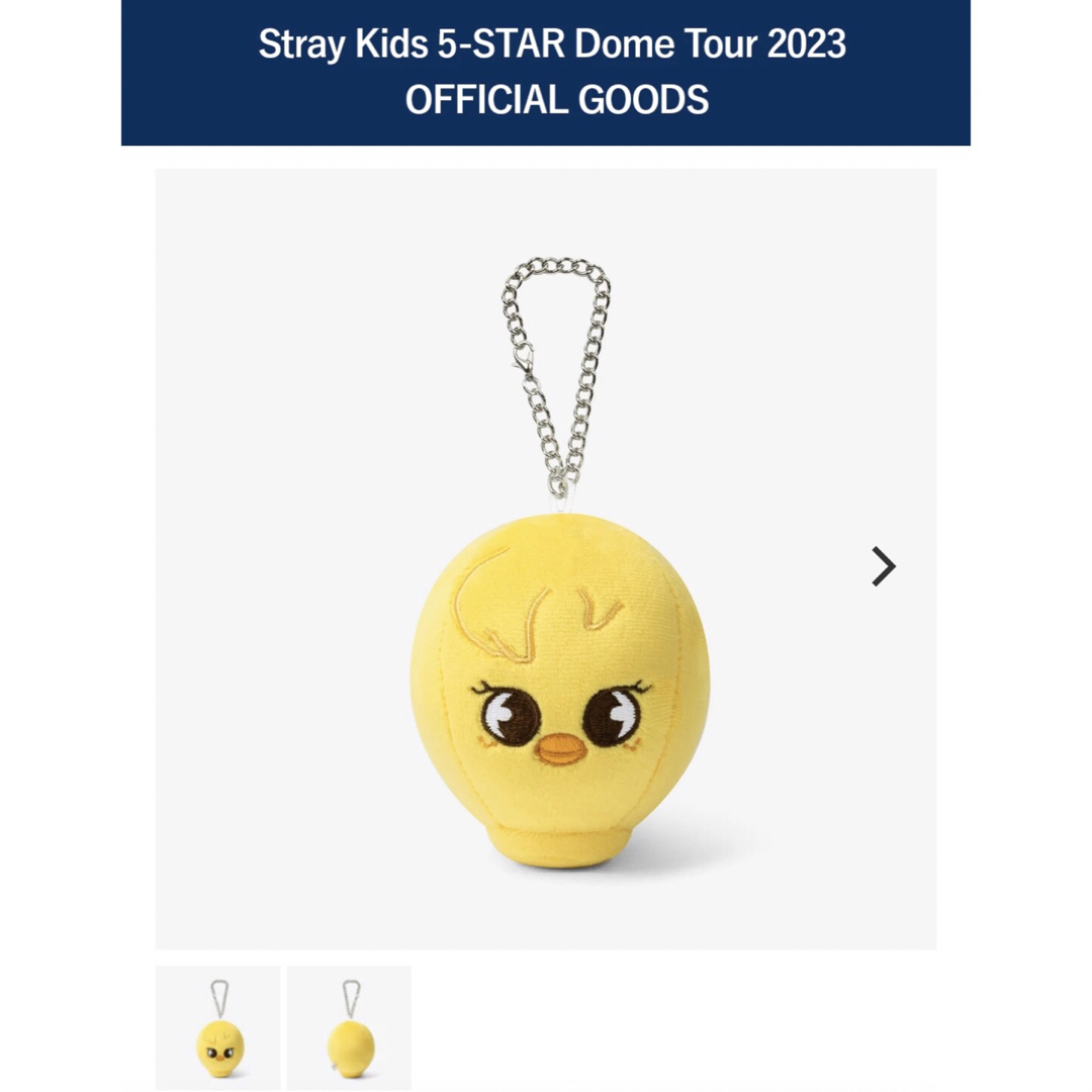 Stray Kids - Stray Kids SKZOO バッグチャーム 気球 8体セットの通販