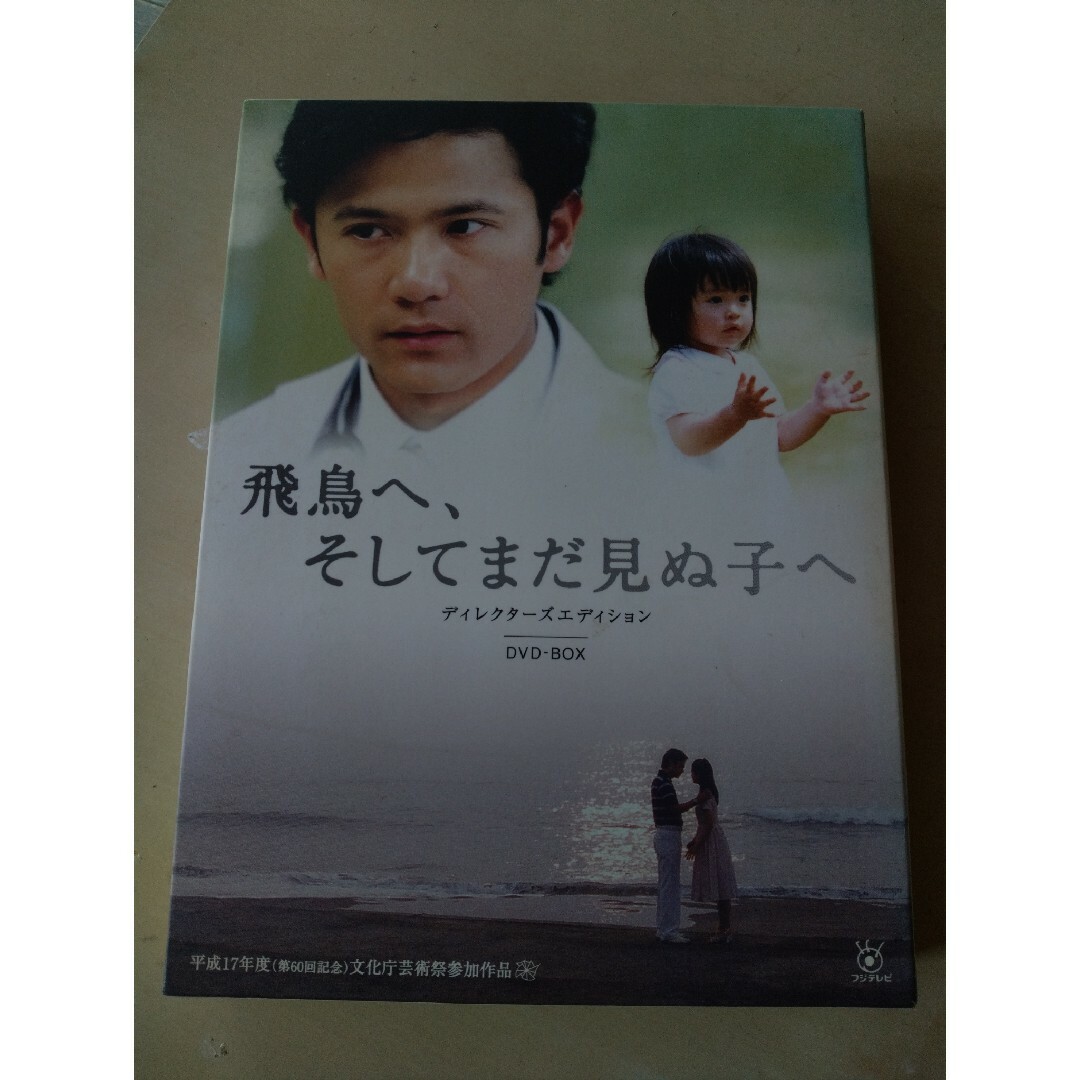 SMAP - 稲垣吾郎 飛鳥へそしてまだ見ぬ子へDVDレアです✨の通販 by