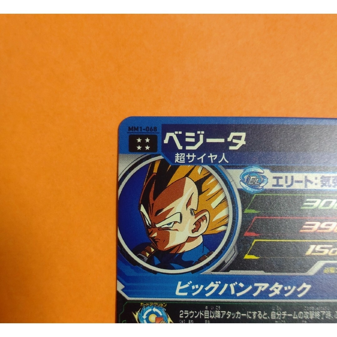 ドラゴンボール - ドラゴンボールヒーローズベジータ MM1-068の通販 by