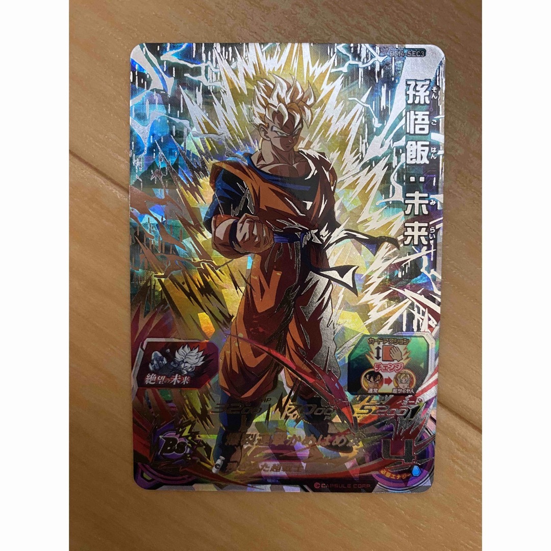 bm4-sec3 孫悟飯未来 ars10 スーパードラゴンボールヒーローズ BM4