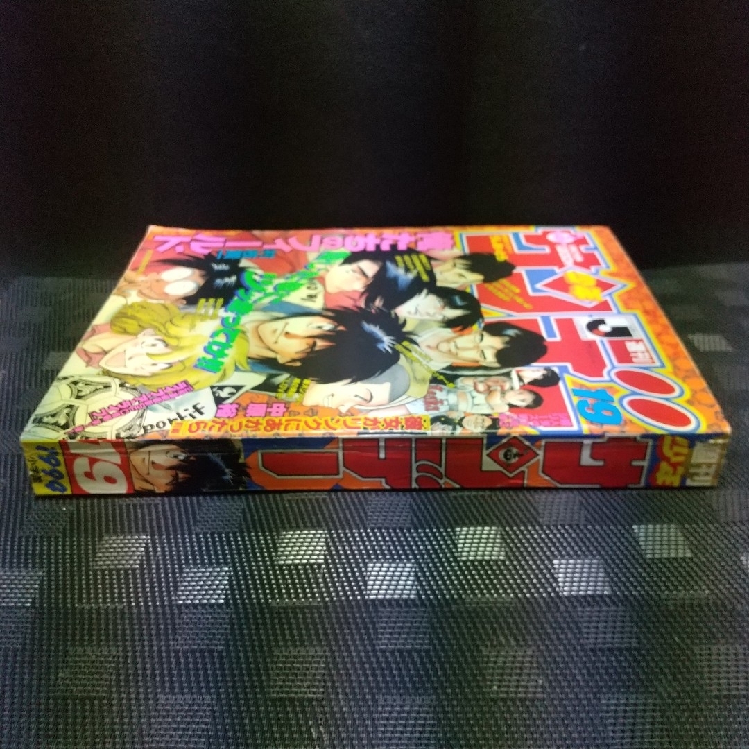 小学館 - 週刊少年サンデー 1994年19号※俺たちのフィールド 巻頭