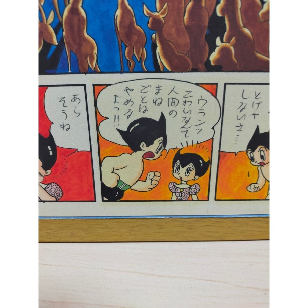 手塚治虫 鉄腕アトム 複製原画 カラー原稿④の通販 by マイティ