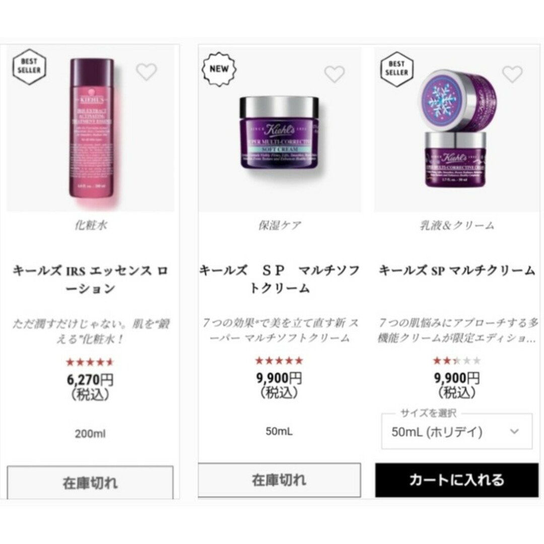Kiehl's - キールズ IRS エッセンス ローション＆マルチソフトクリーム