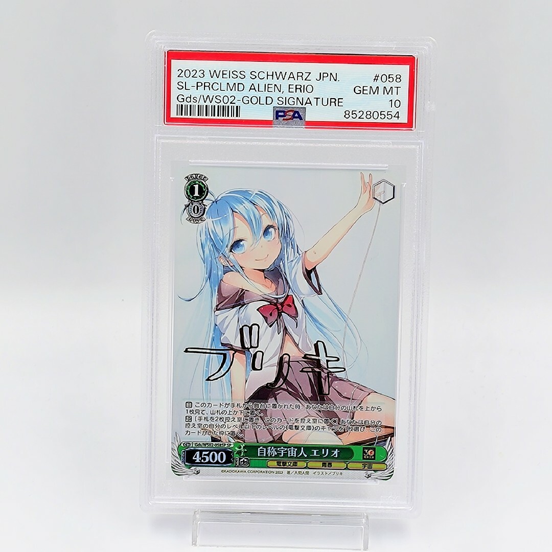 ヴァイス 地上から来た女 ヨーコ SPサイン PSA9 ヴァイス 地上から来た